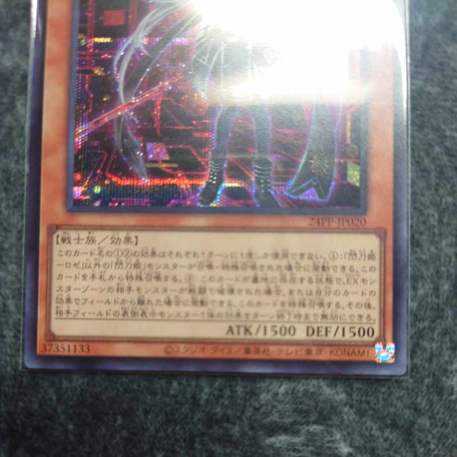 Sentouhime-Rose (different picture)Secret Rare