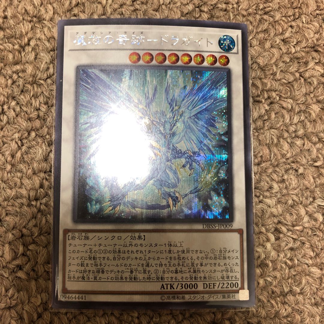 Miracle of Magic Salvation - Dragite Secret Rare JP009