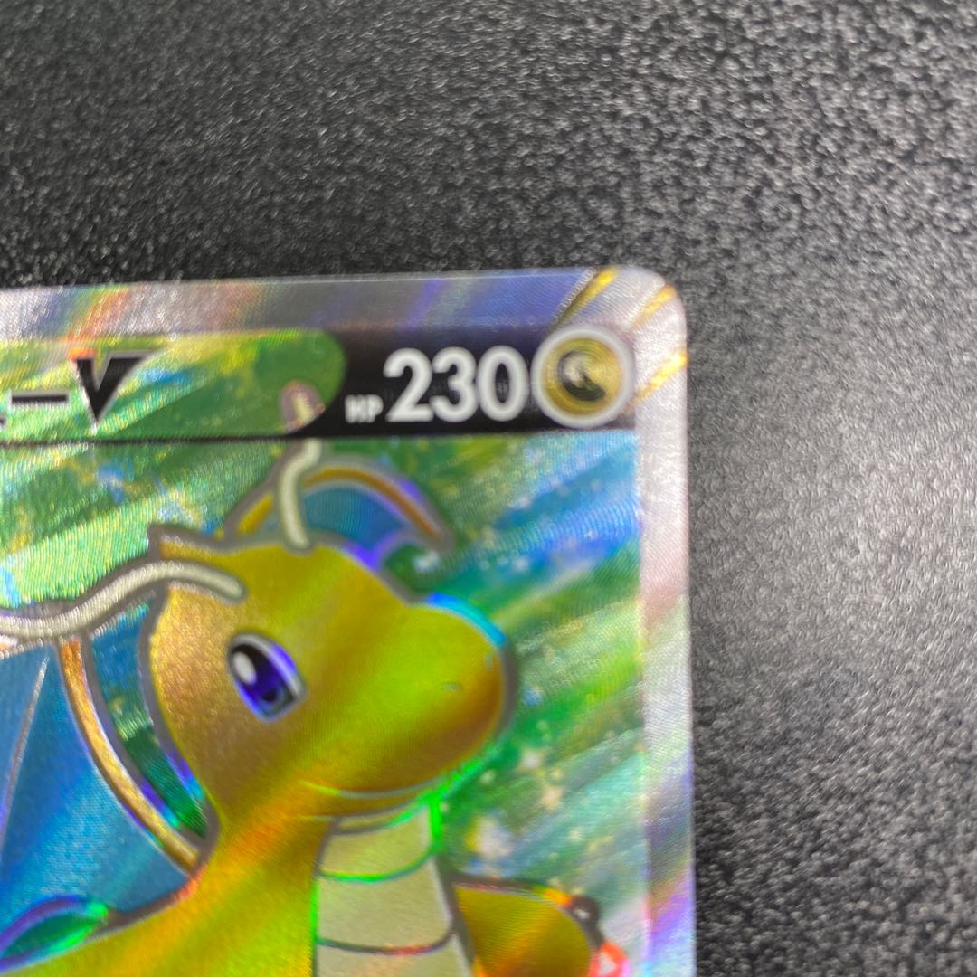 カイリューV SR 078/071 1枚