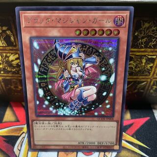 Dark Magician Girl Secret Rare QCDB-JP008