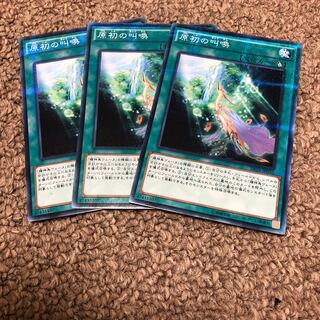 原初の叫喚 ノーパラ