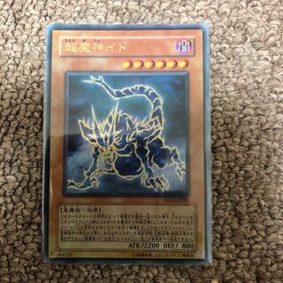 Ido the Supreme Magical Force Ultra Rare JP001, item with translation.