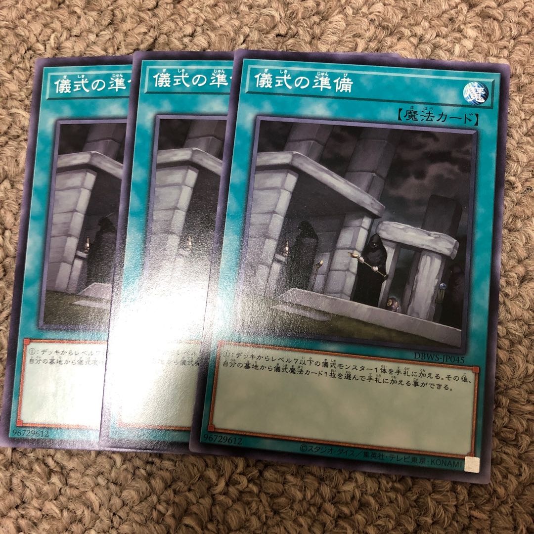 Preparation of Rites Normal