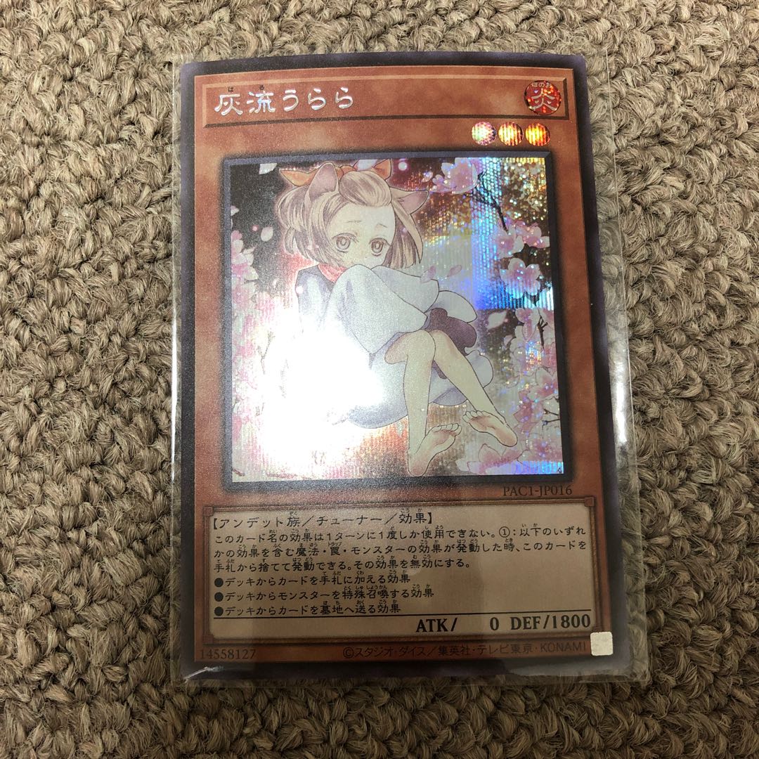Ash Blossom & Joyous Spring (different illustration version) Secret Rare JP016