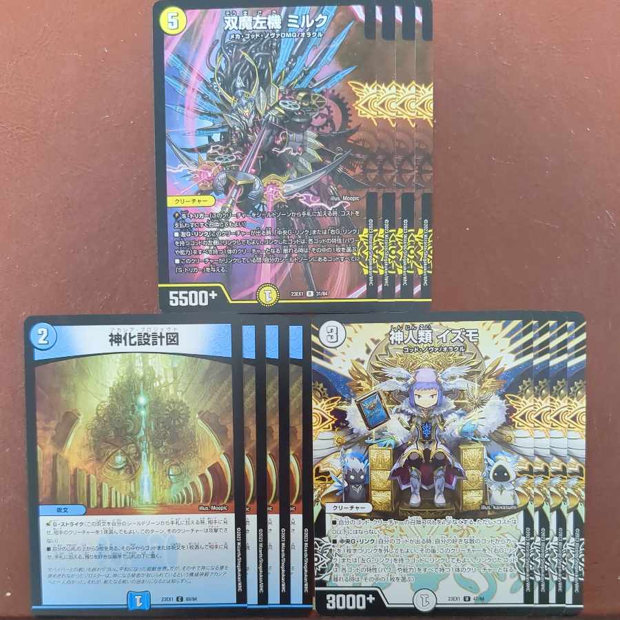 Souma left machine Milk Gods and humans Izumo Divinity design drawing