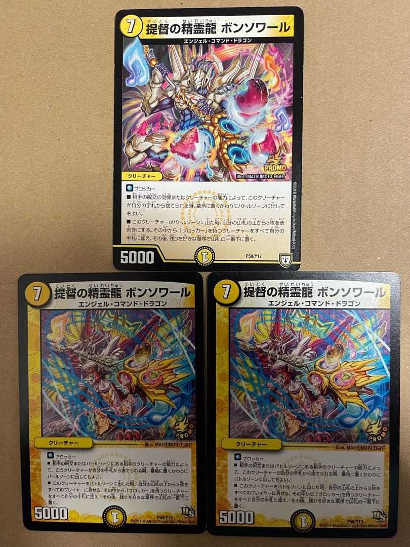 Admiral's Spirit Dragon Bonsoir P60/Y13