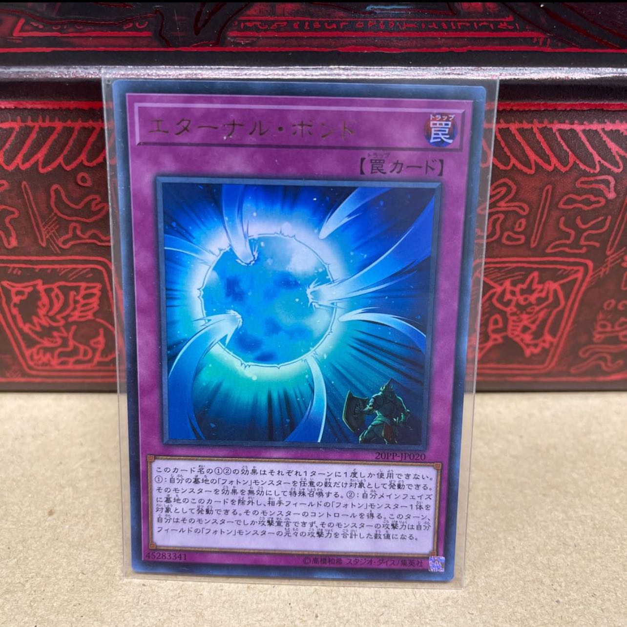 No.170 P shop Eternal Bond [Ur].