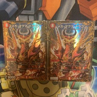 メガ・マグマ・ドラゴン(ウルトラゴールデンカード仕様)