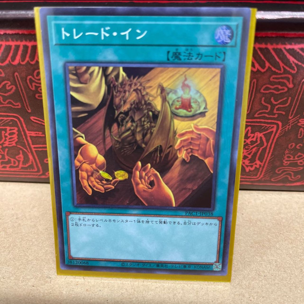 No.73 P-Ya Trade-In [Sue