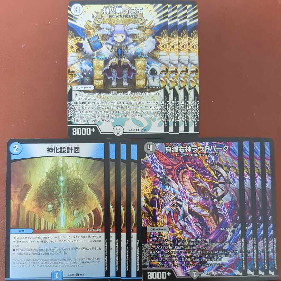 True Ruin Right God Loud Park Gods, Humans, and Izmo Divinity Blueprints