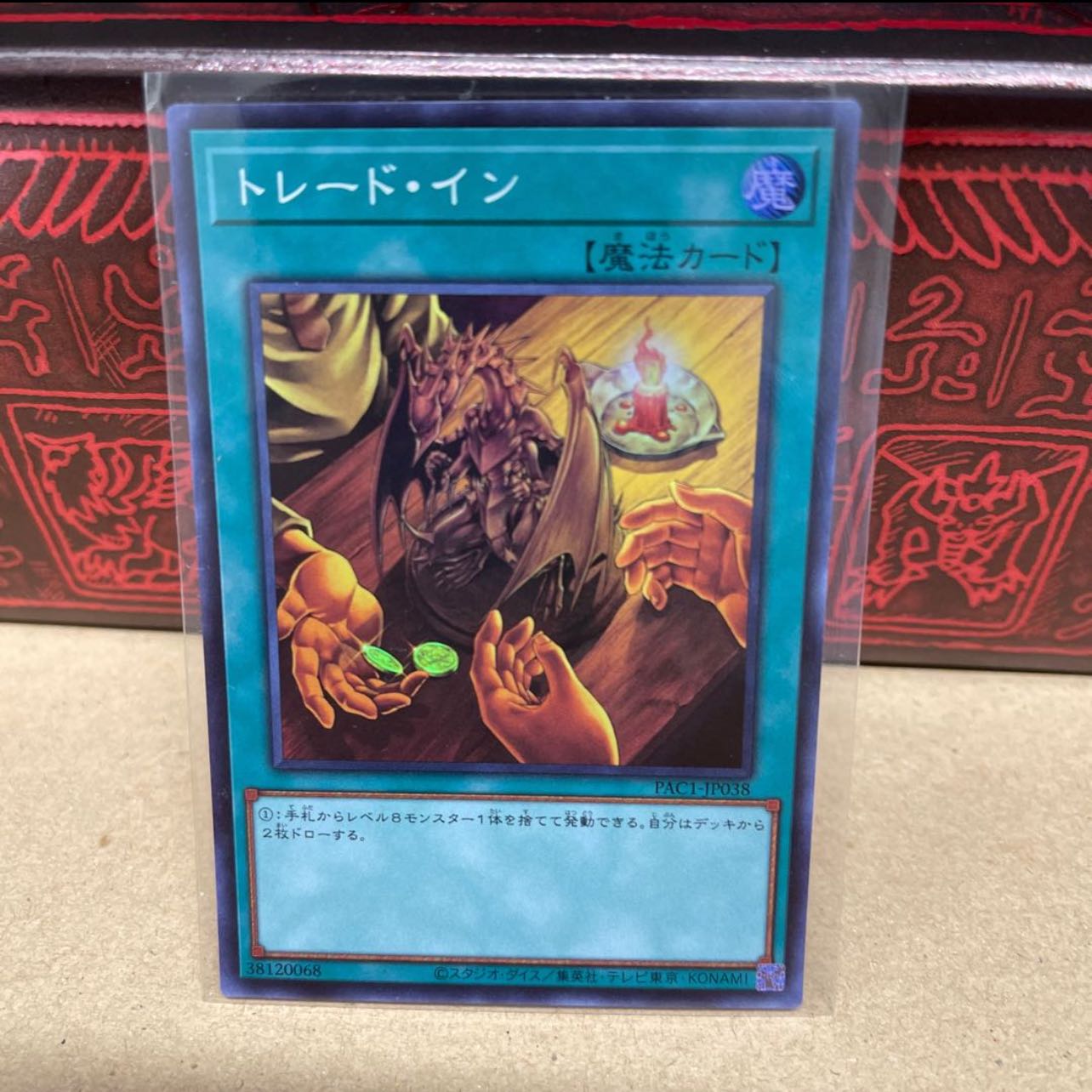 No.172 P-Ya Trade-In [Sue