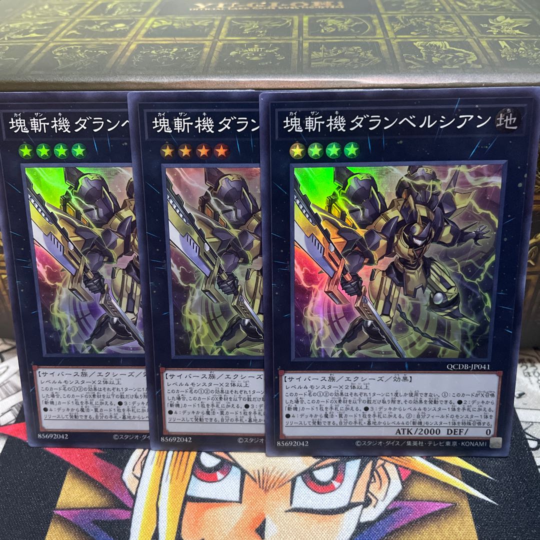 Primathmech Alembertian Super Rare QCDB-JP041