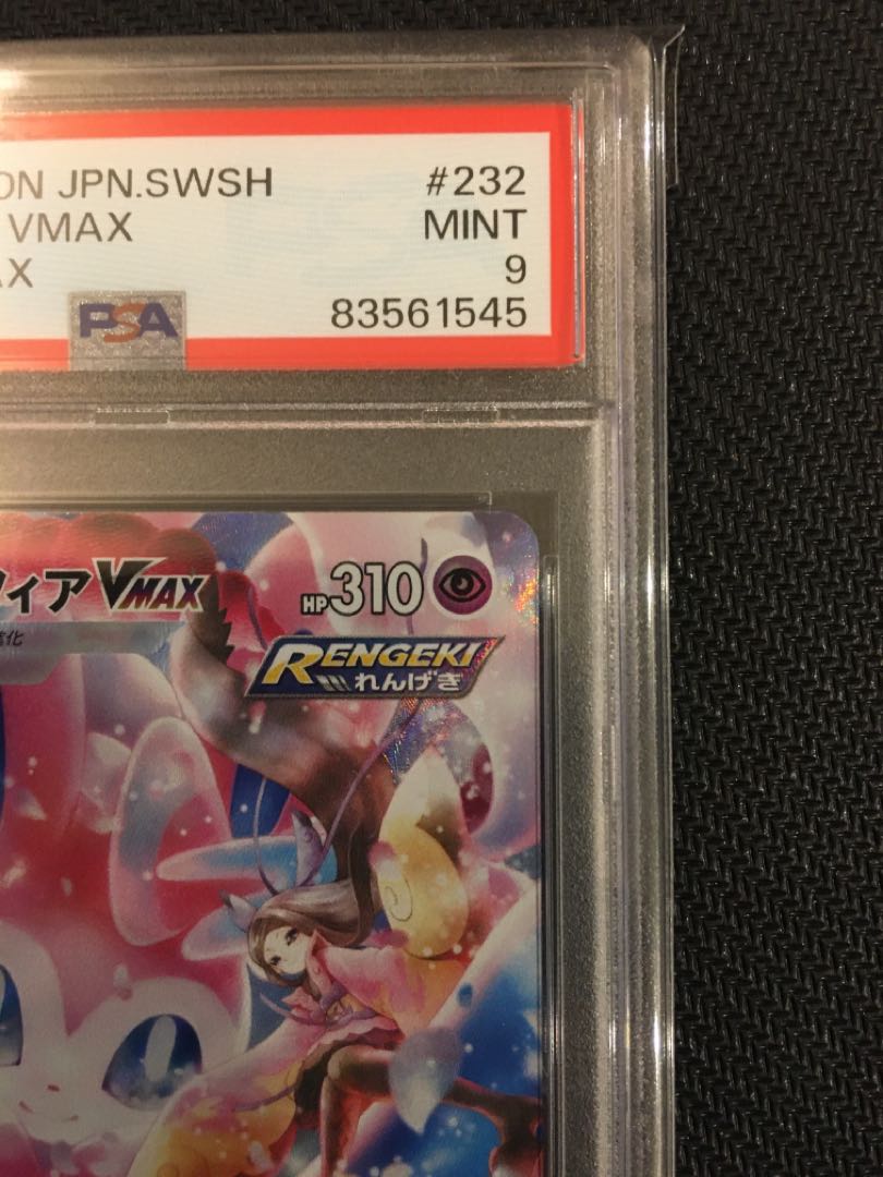 SylveonVMAX CSR 232/184