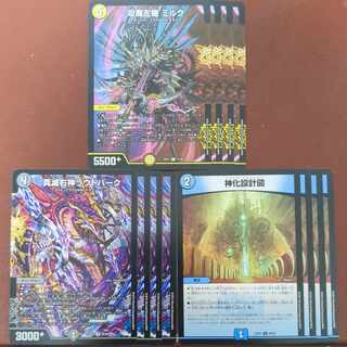 True Right God Loud Park Twin Devil Left Machine Milk Divine Design Schematic