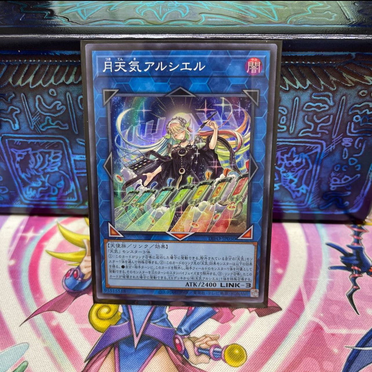 P shop No.175 Moon weather Alcier [Sue].