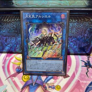 月天気アルシエル　プリシク　psa10 月天気アルシエル」の激安通販 | magi
