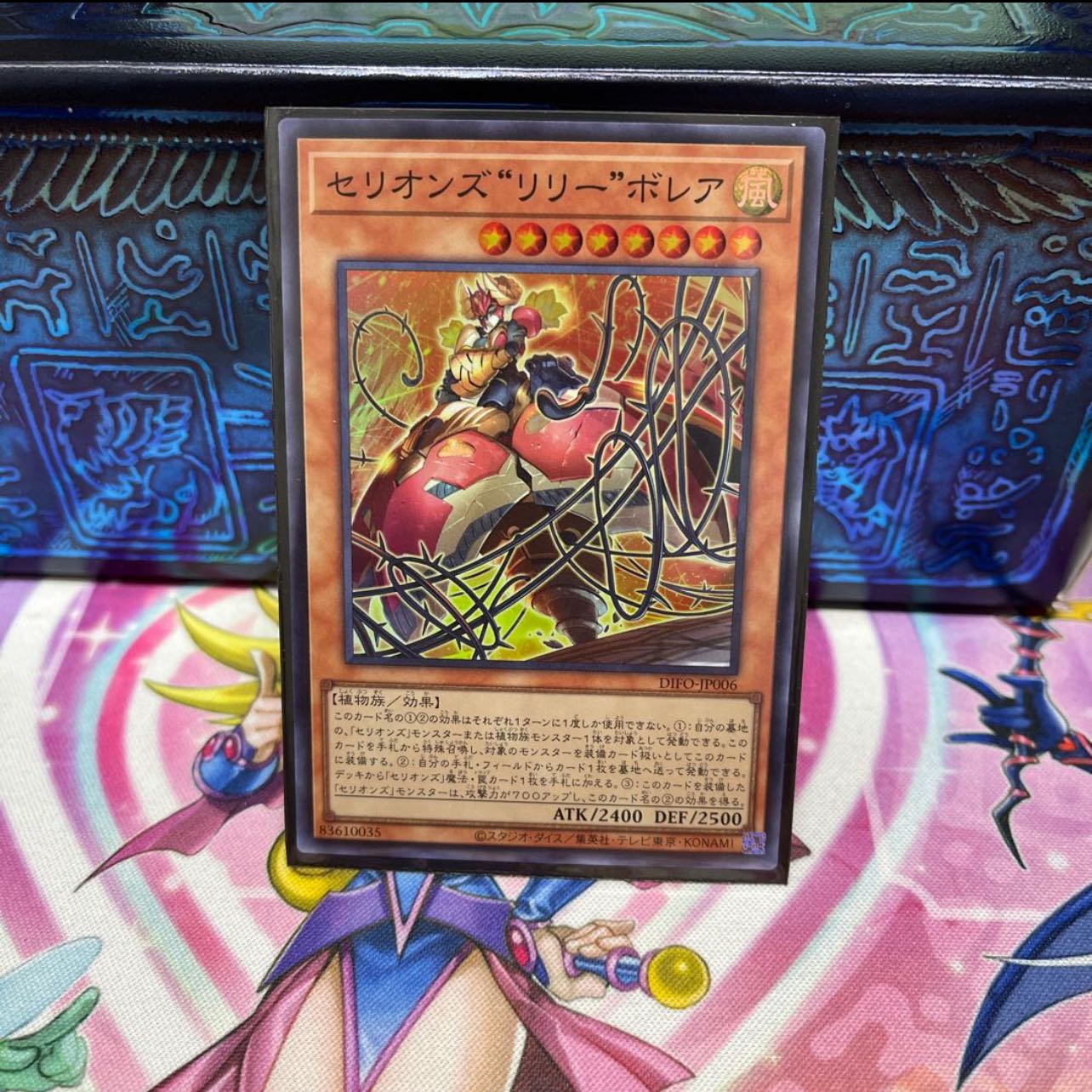 P屋 No.176 セリオンズ“リリー”ボレア【スー】