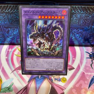 P屋　No.181 ダイノルフィア・レクスターム【スー】