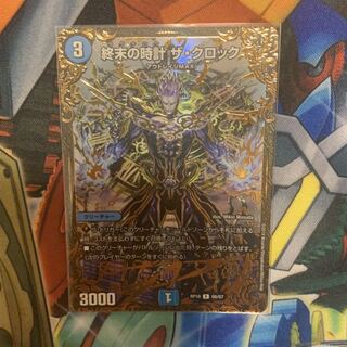 終末の時計 ザ・クロック(ウルトラゴールデンカード仕様) R-foil