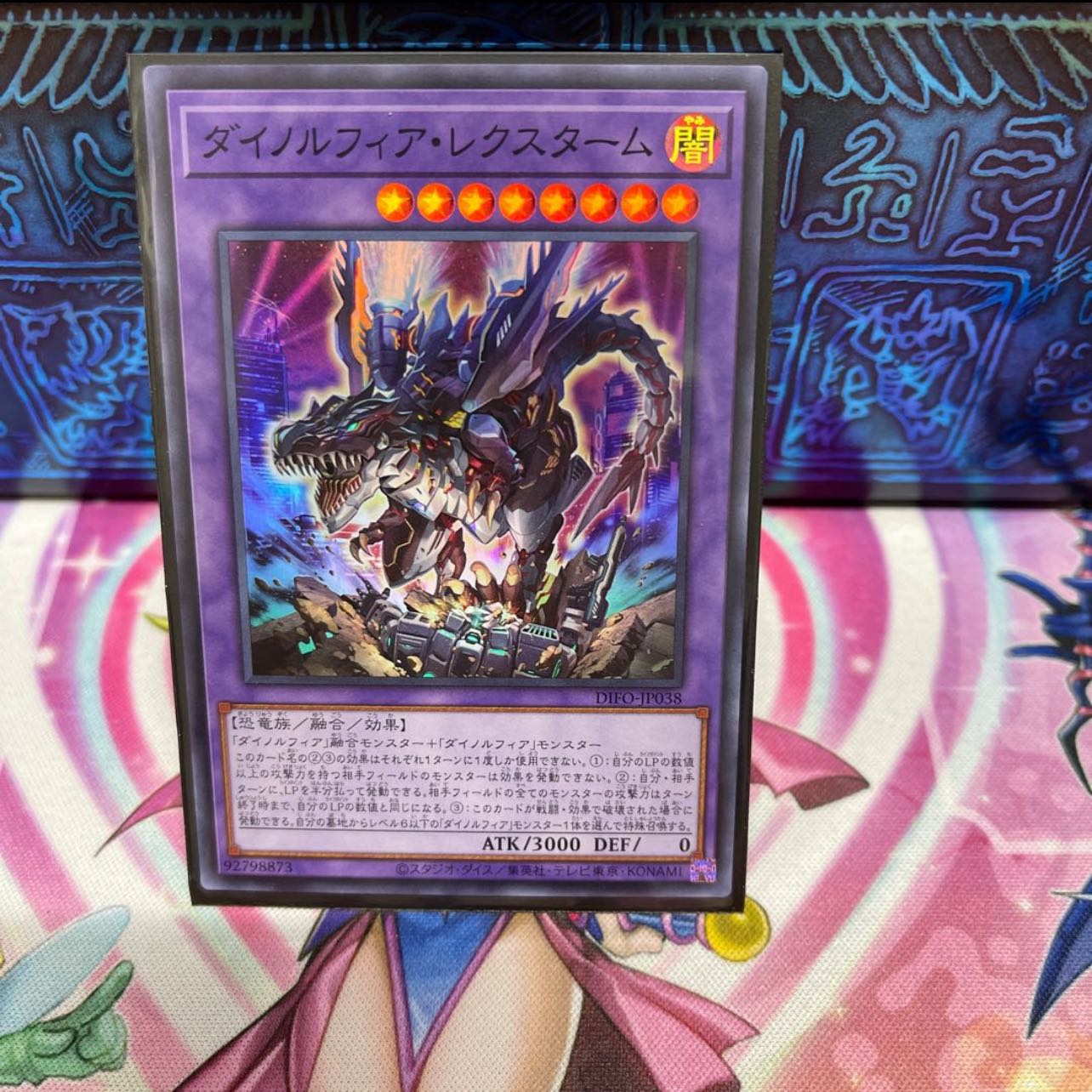 P Shop No.182 Dinolfia Rexstam [Sue].