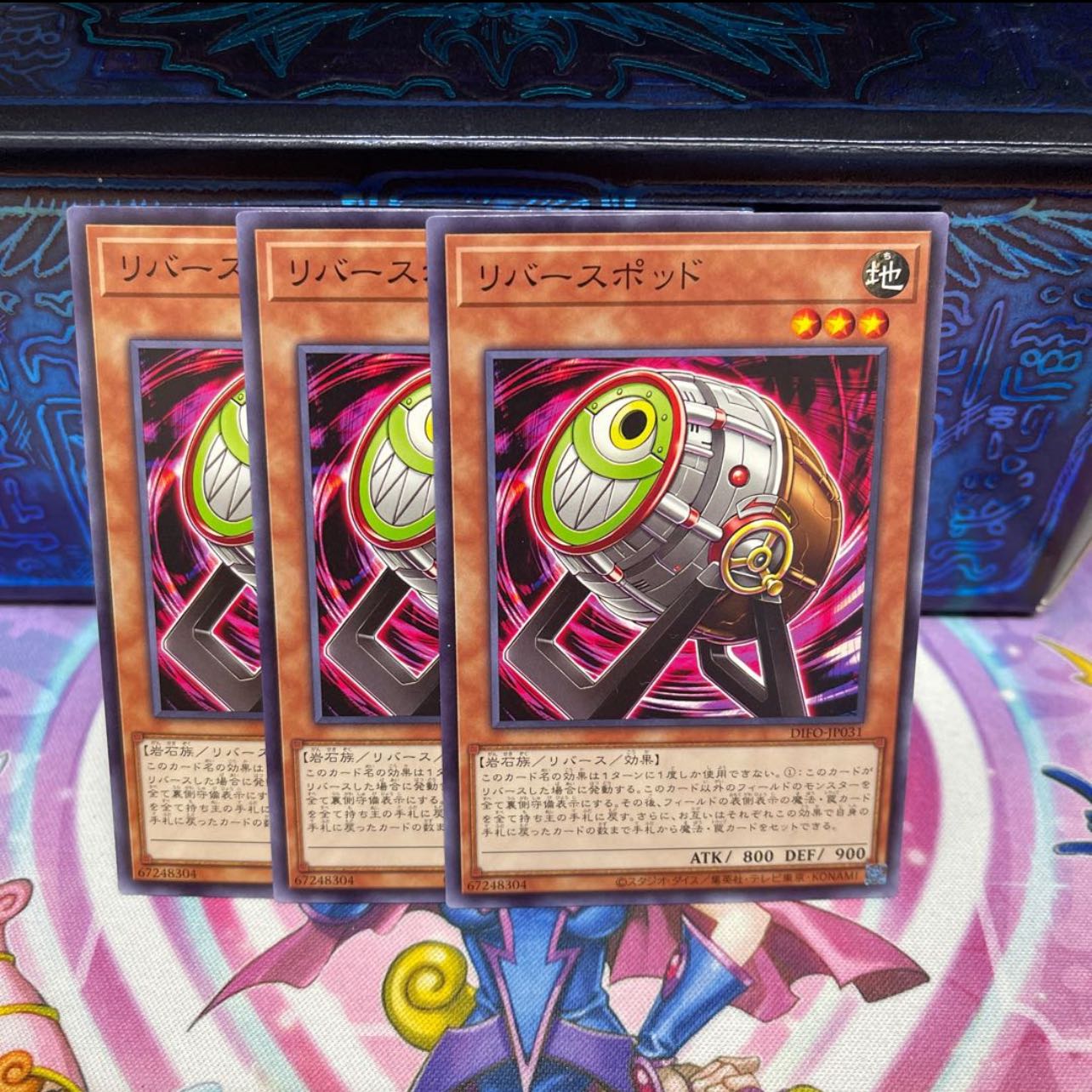 P shop No.183 Reverse pod [Normal