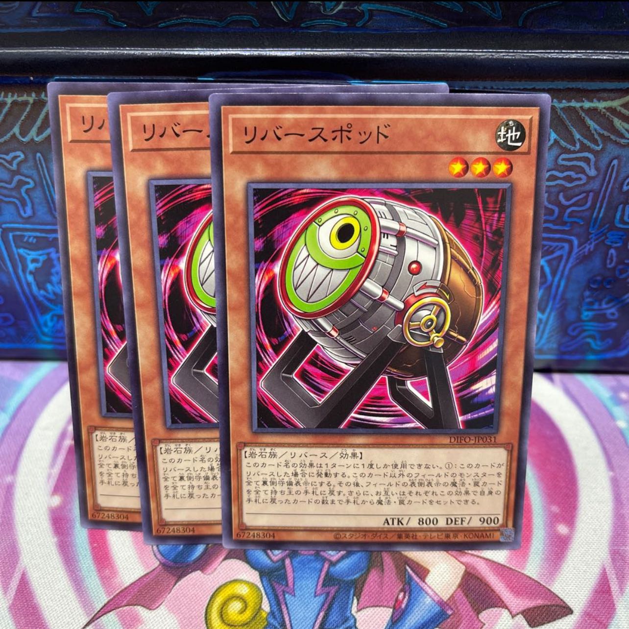 P屋 No.184 リバースポッド【ノーマル】