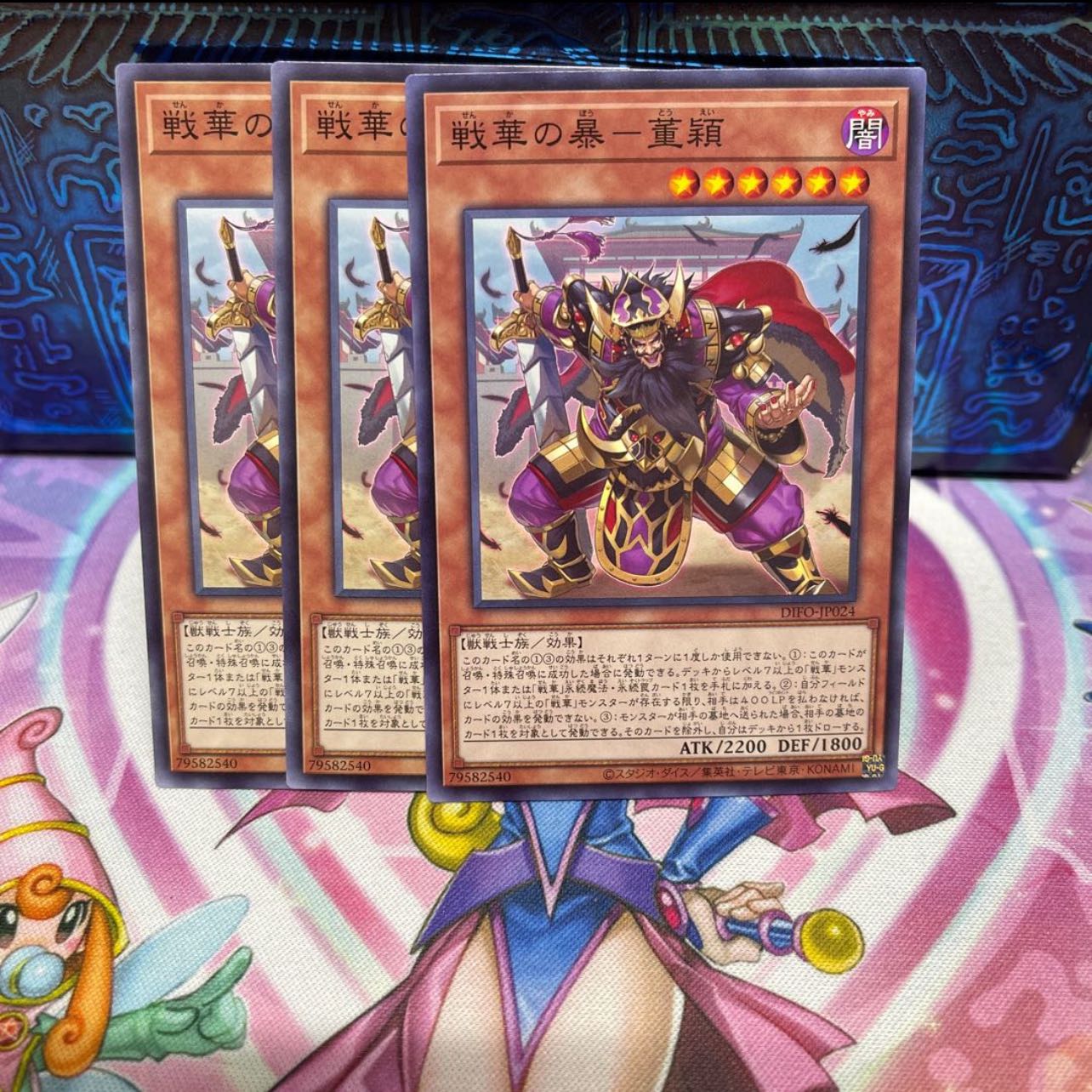 P shop No.185 Senka no Rampage - Dong Ying N×3