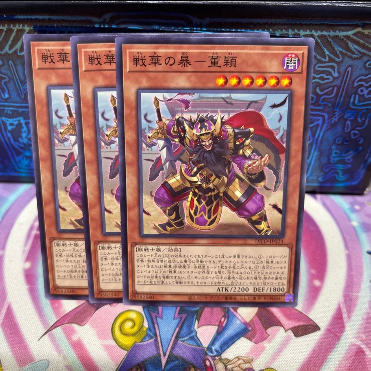 P shop No.186 Senka no Rampage - Dong Ying N×3