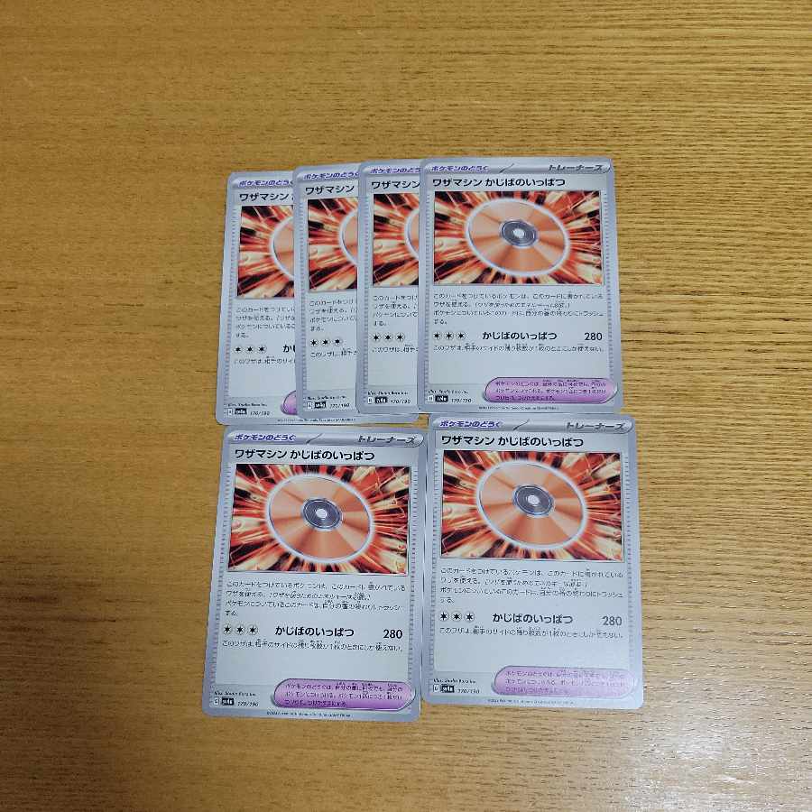 Waza machine Kajiba no ichibu shot