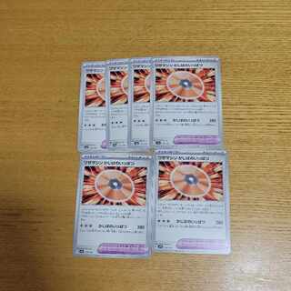 ワザマシン かじばのいっぱつ