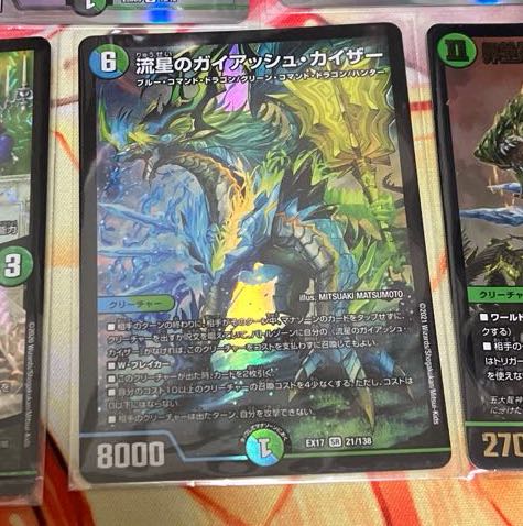 Meteor Gaiach Kaiser SR 21/138