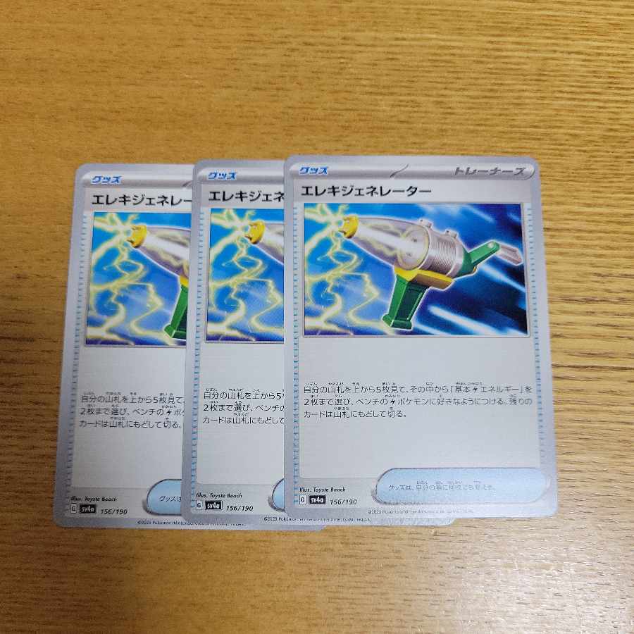 Wattpheasantenerator