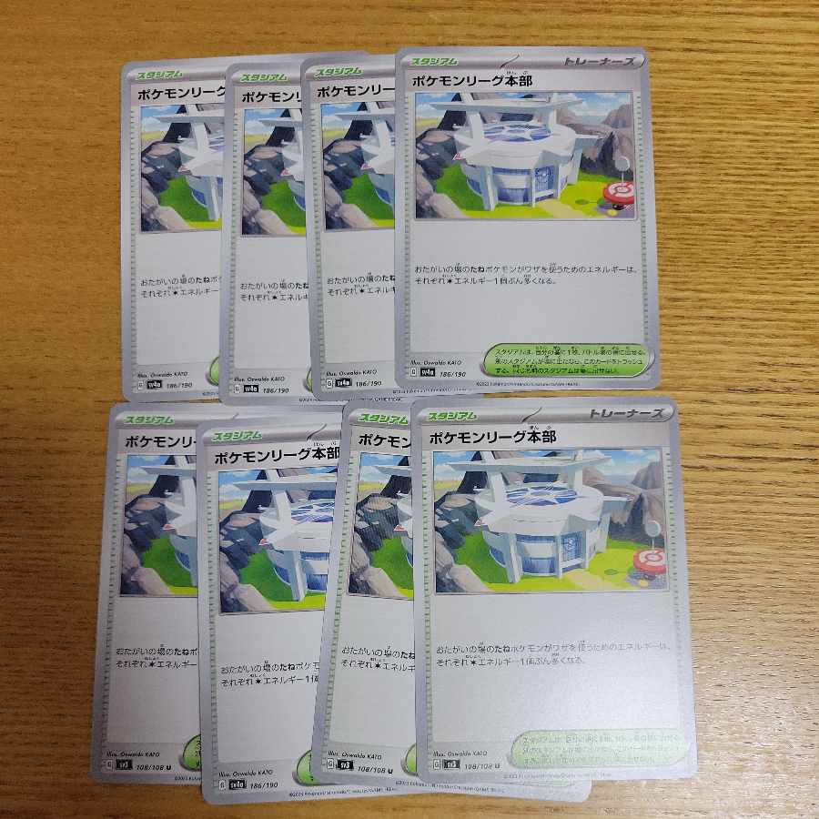 Pokemon League Headquarters