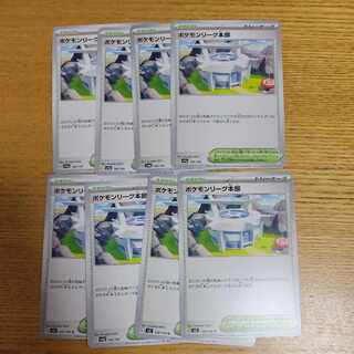 Pokemon League Headquarters