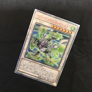 ウィンドペガサス@イグニスター 20thSE