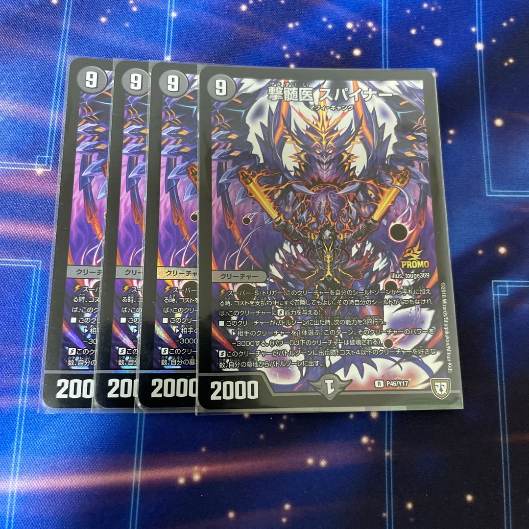 Myelinologist Spiner R P46/Y17