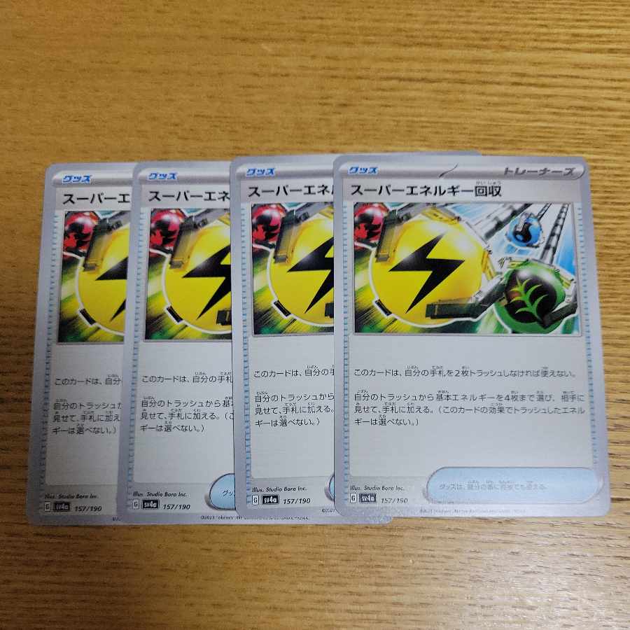 Superior Energy Retrieval, Bowltown Set