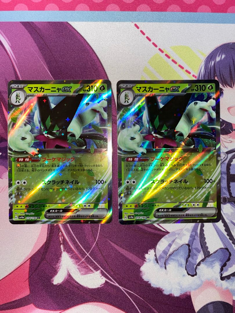 マスカーニャex RR 014/190 2枚