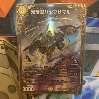 光牙忍ハヤブサマル(ウルトラゴールデンカード仕様)