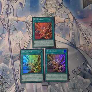 Shining Fire Monument of the Gods