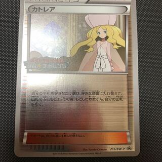 Caitlin Gym Challenge