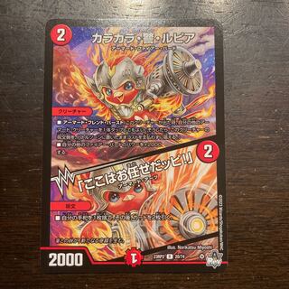 カラカラ・警・ルピア｜「ここはお任せだッピ!」 R 20/74