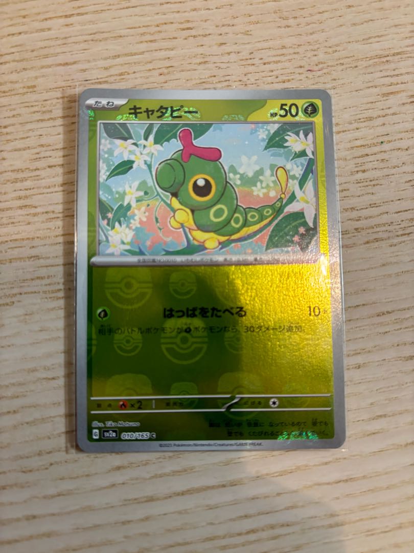 Caterpie (Master Ball pattern/mirror) C 010/165