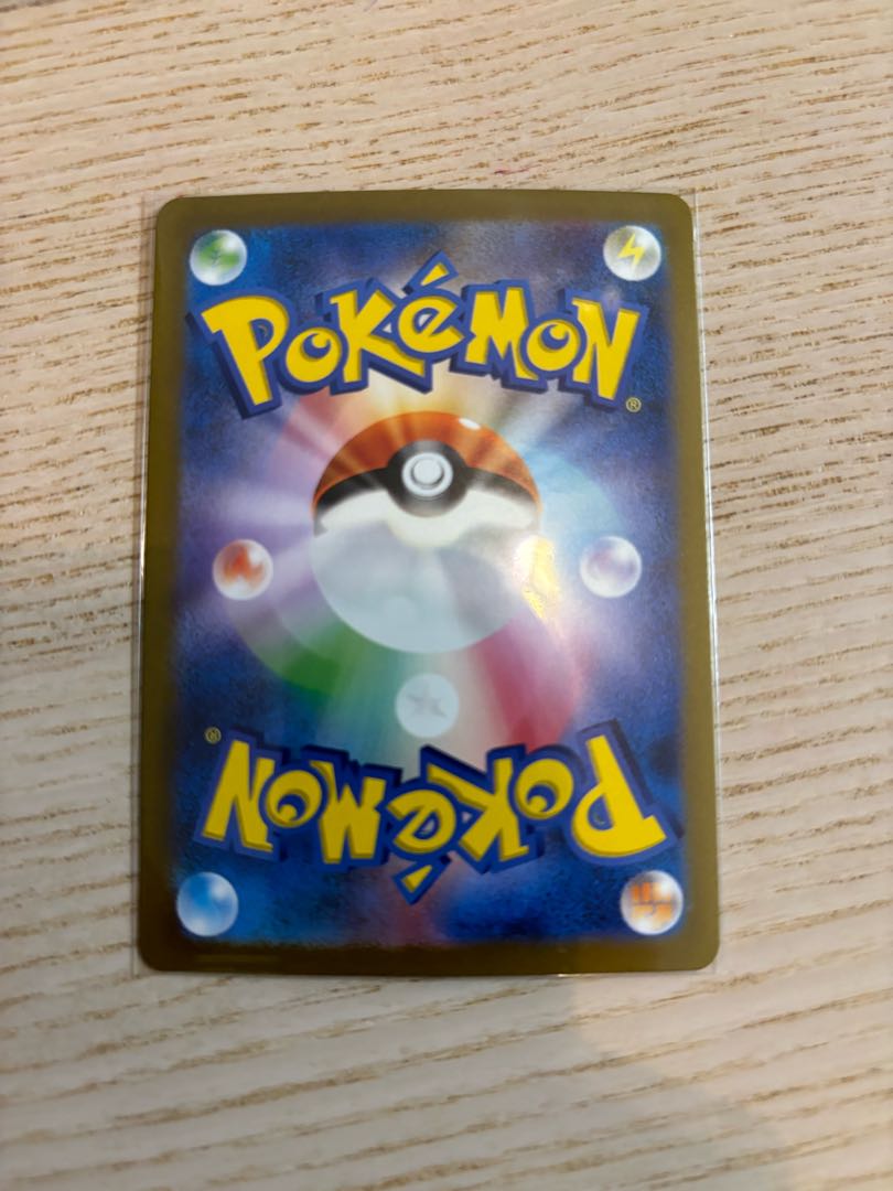 Caterpie (Master Ball pattern/mirror) C 010/165