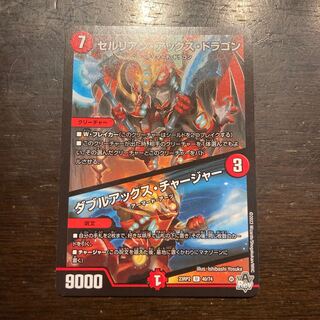 Cerulean Axe Dragon｜Double Axe Charger U 40/74