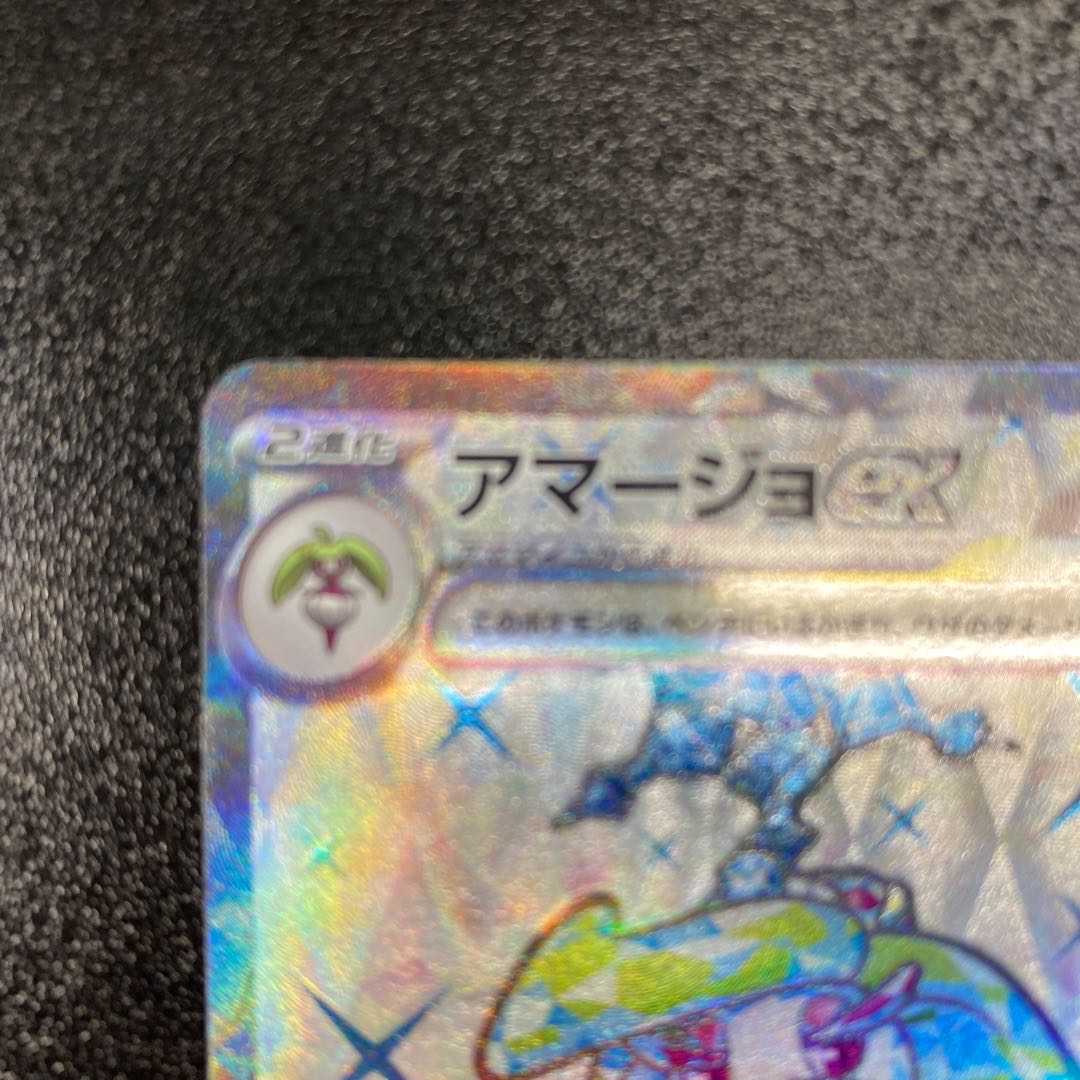 Tsareenaex SR 080/066