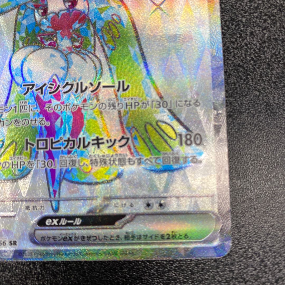 Tsareenaex SR 080/066