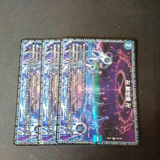 Manji Shinsei Kaihatsu Manji VR 3-piece set