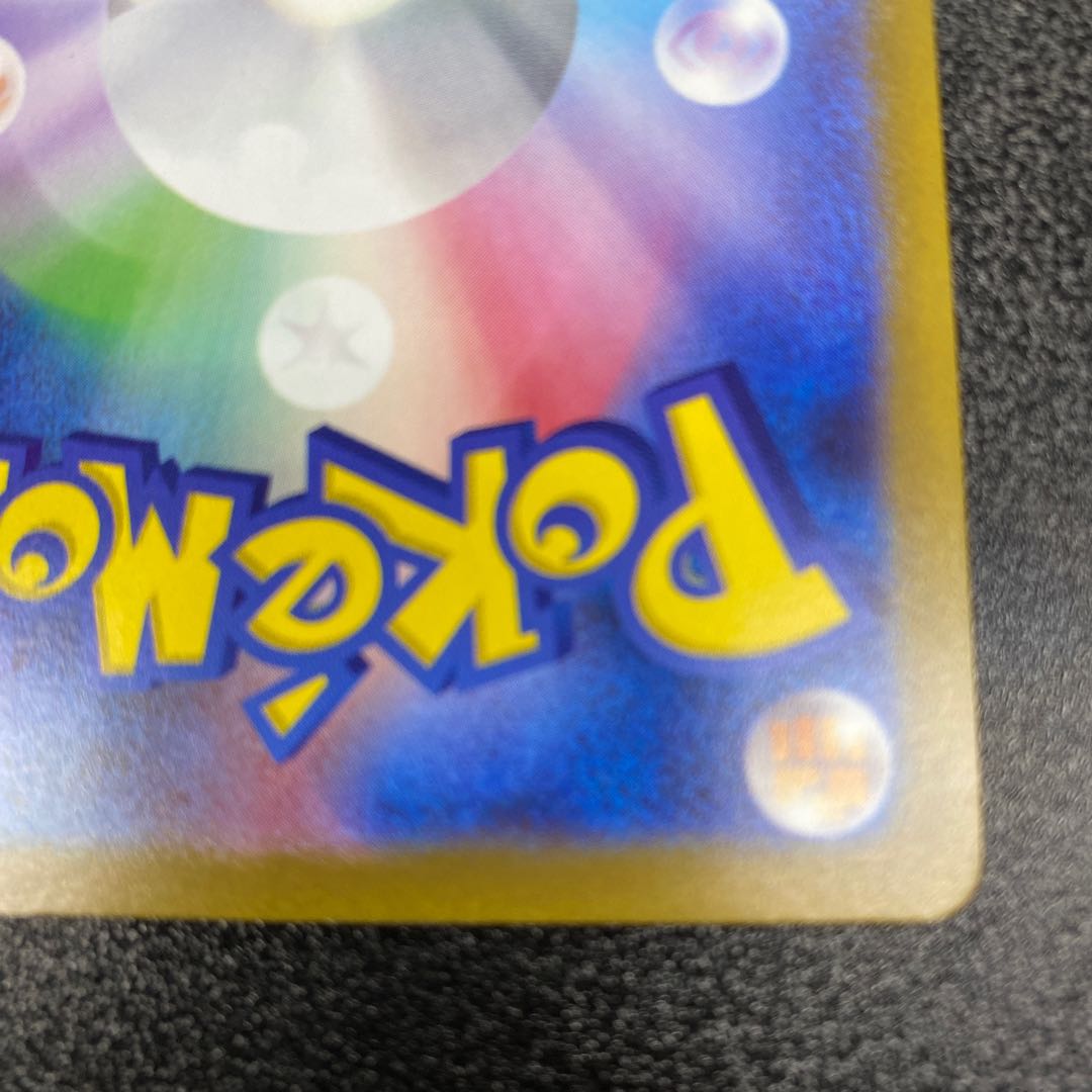 Arcanineex SR 092/078