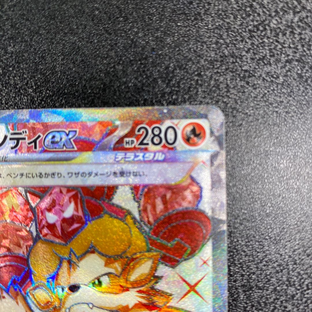 Arcanineex SR 092/078